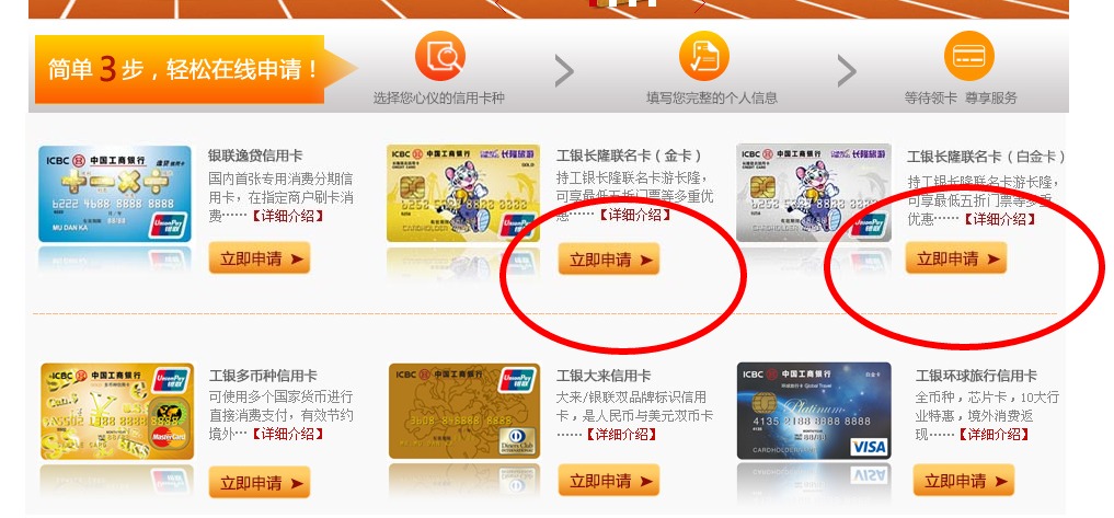 如何轻松办理工商银行POS机上的信用卡