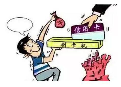 POS机刷卡钱刷了怎么办理
