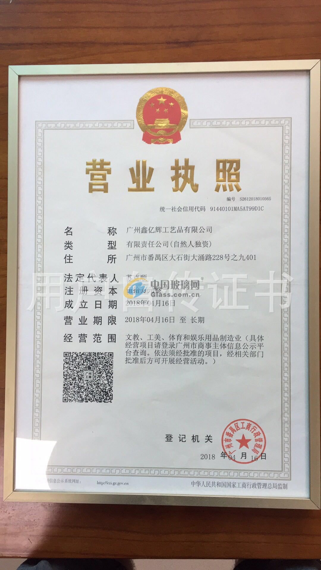 番禺区办理POS机营业执照全攻略