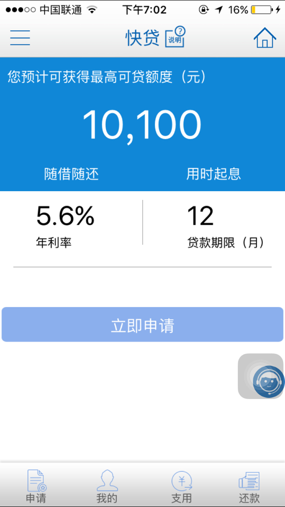 建设银行POS机办理指南