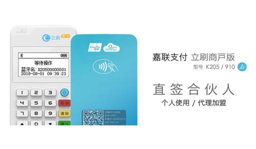 个人办理随行付POS机是否需要交税？