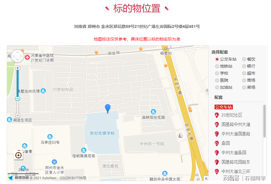 郑州金水区办理POS机全攻略