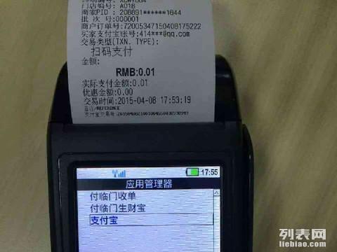手持POS机办理指南
