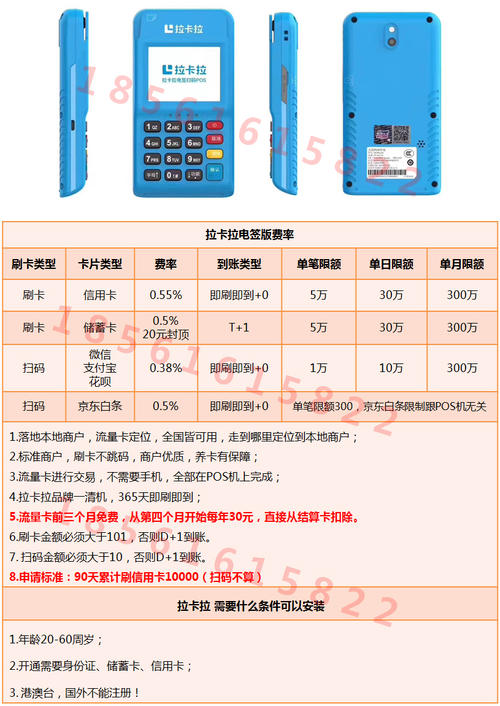 广州pos机办理费用一览表