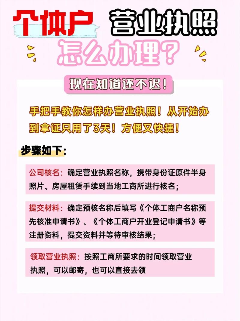 无营业执照如何合法办理POS机