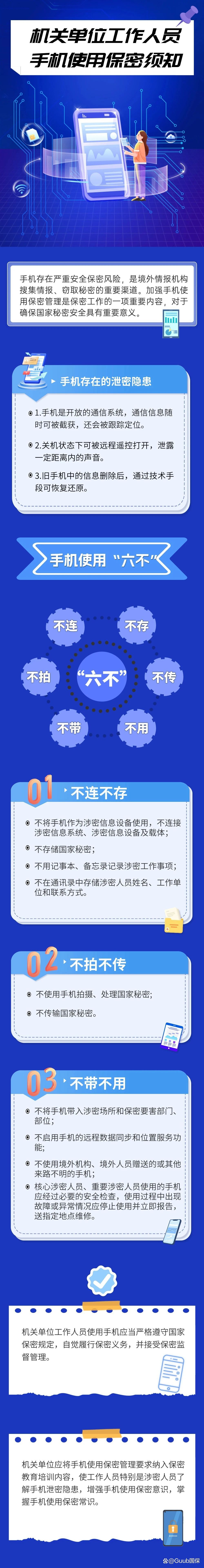 公职人员办理POS机指南