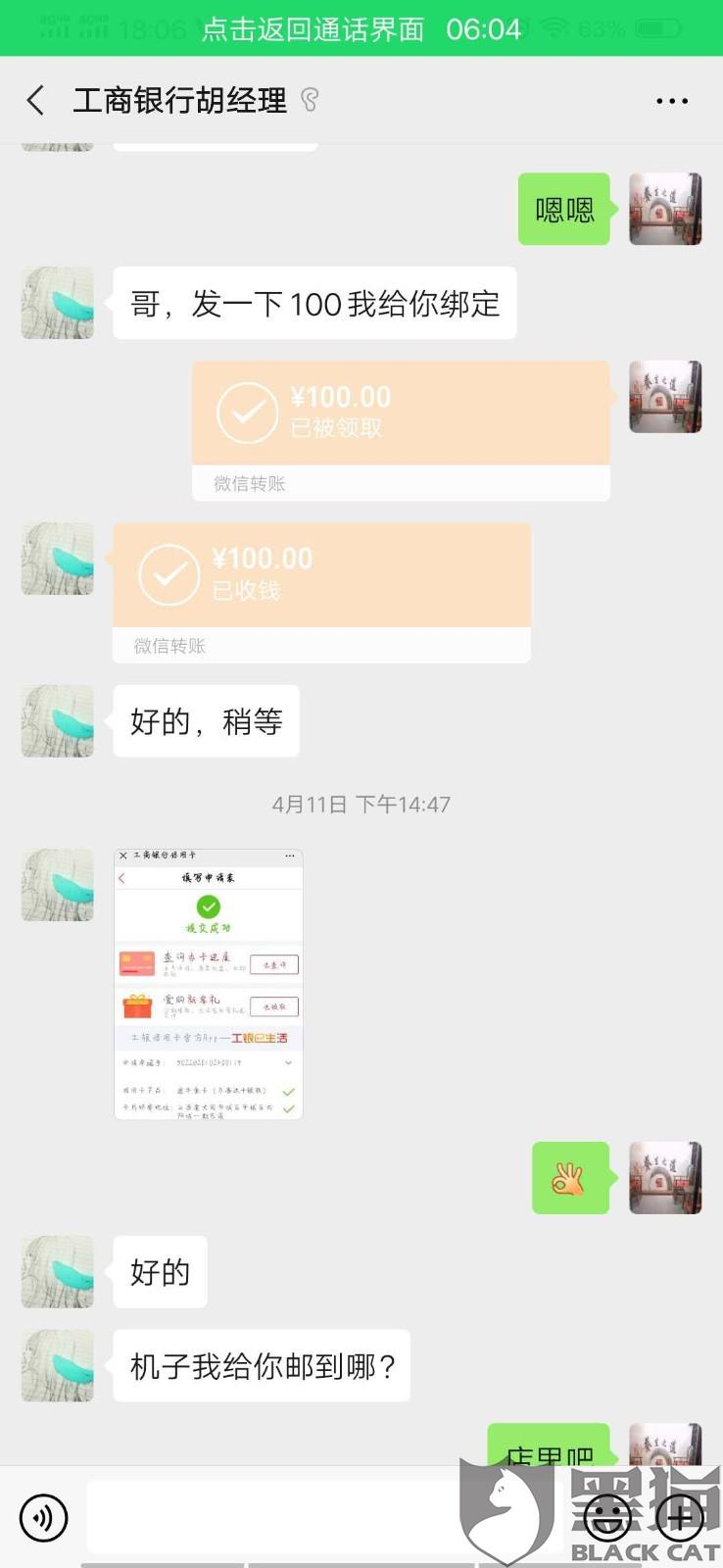 业务员推销POS机办理流程详解