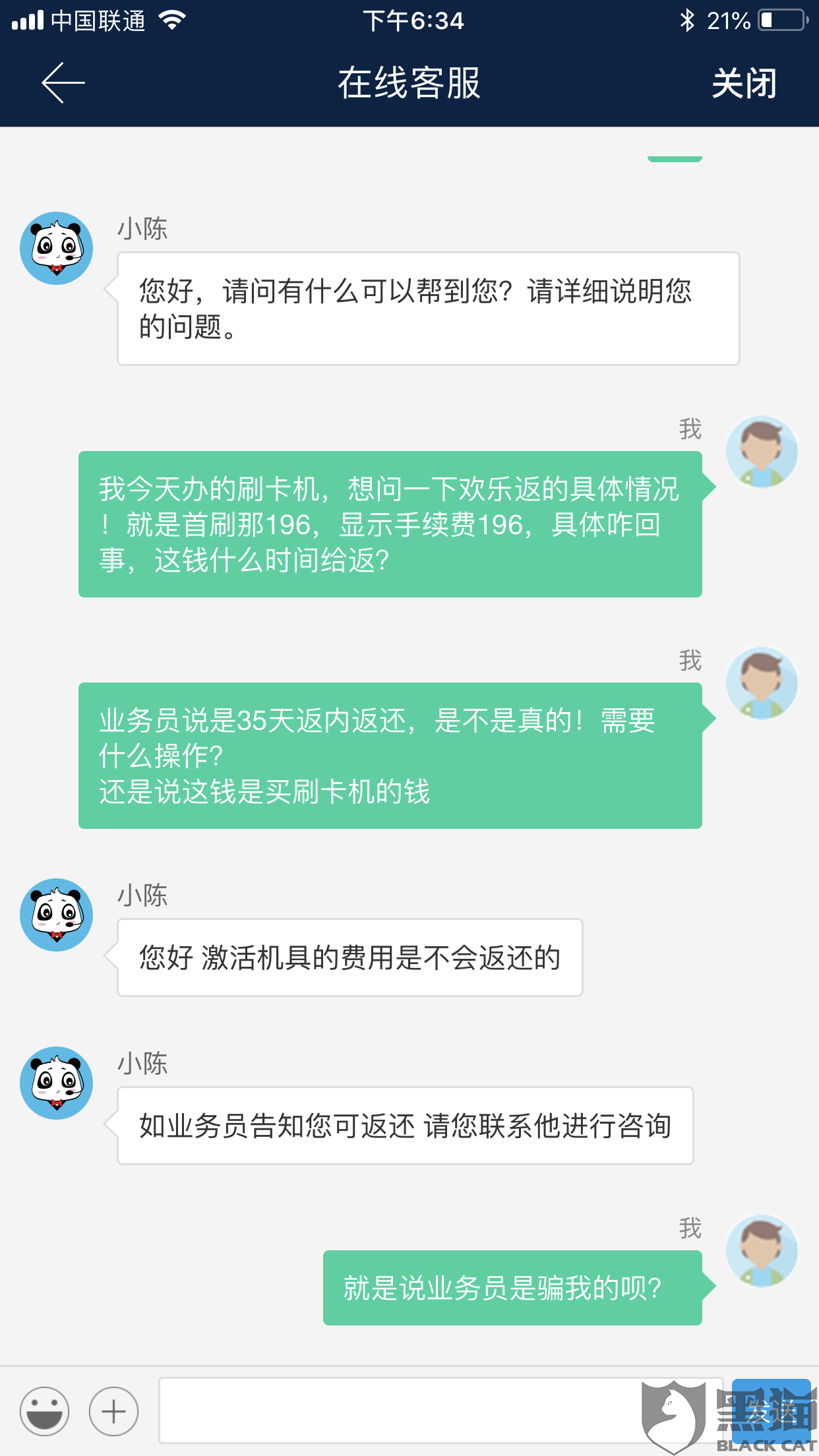 业务员推销POS机办理流程详解