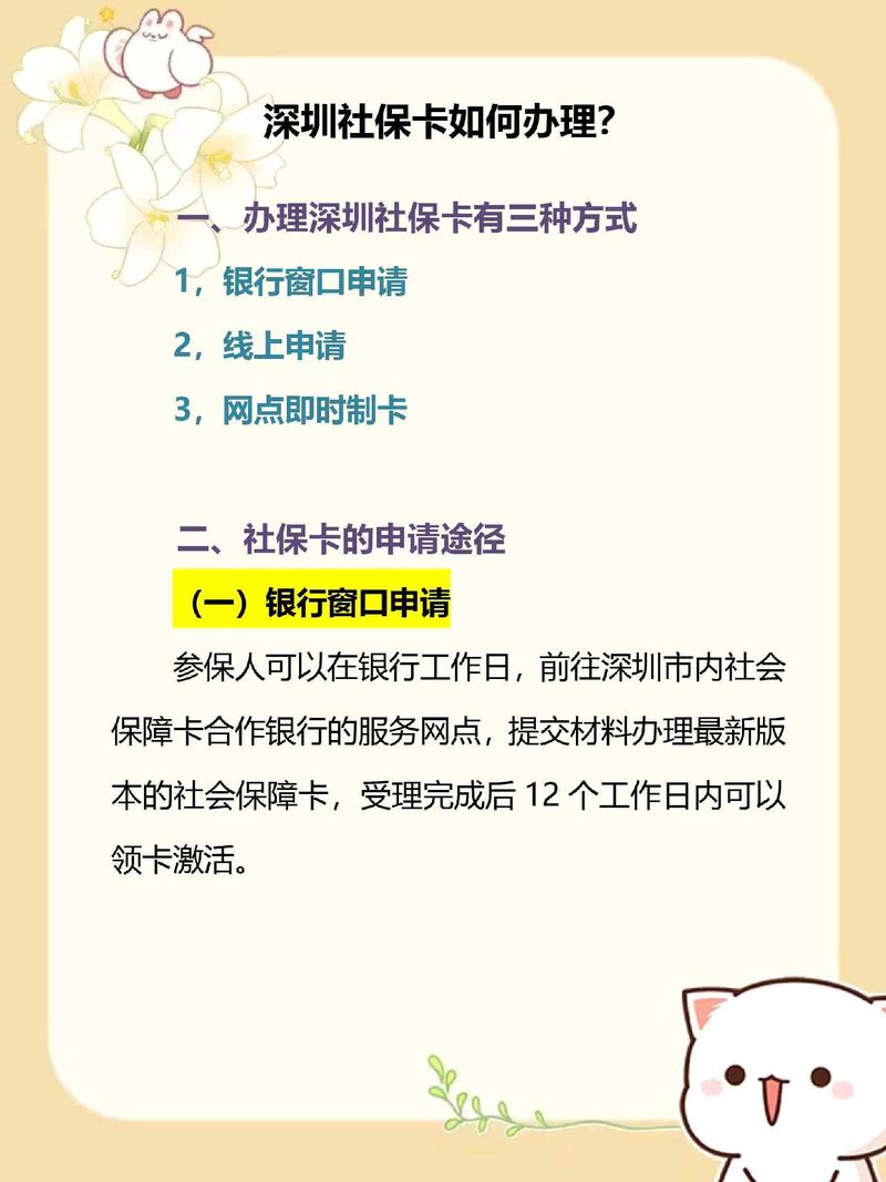 深圳个人POS机办理信用卡指南
