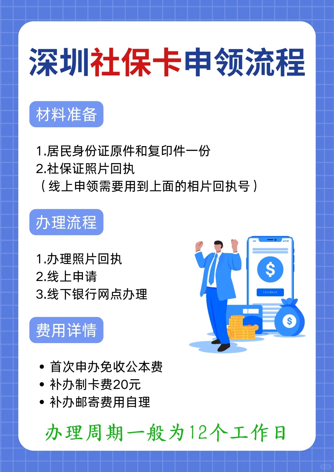 深圳个人POS机办理信用卡指南