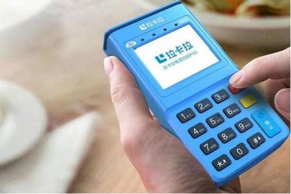上门办理移动POS机靠谱吗？