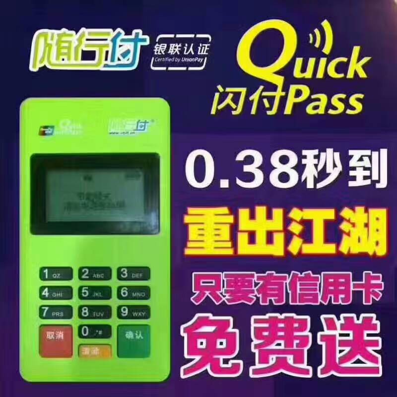 佛山顺德地区办理POS机的详细指南