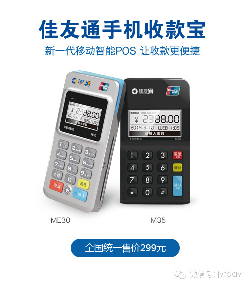 办理拉卡拉POS机的费用解析