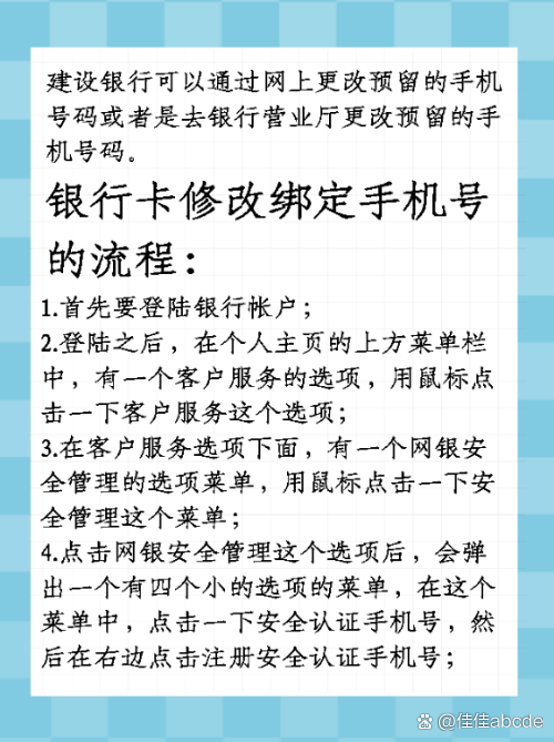 建设银行个人POS机办理指南