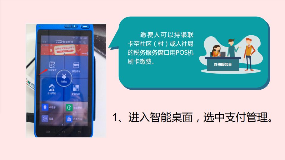 邮局信用社是否提供免费办理POS机服务