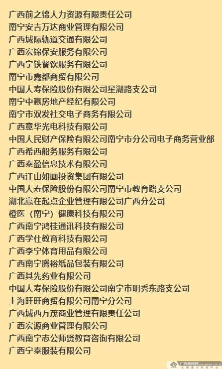 南宁市办理POS机公司一览