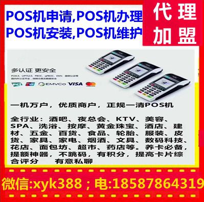 南宁市办理POS机公司一览
