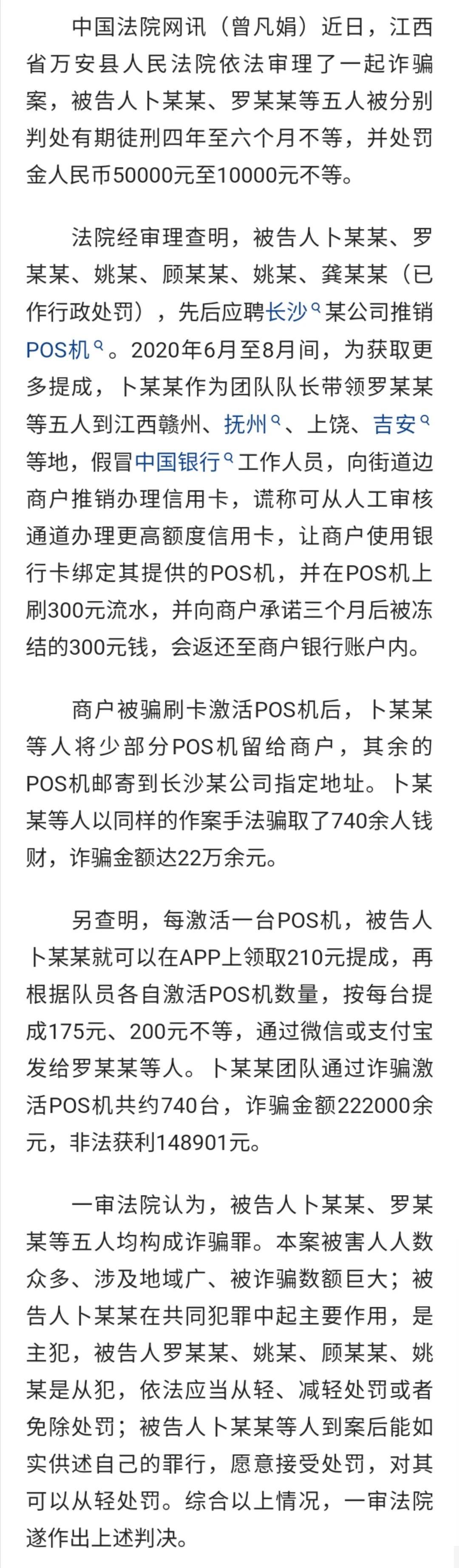 POS机办理刷信用卡安全吗？