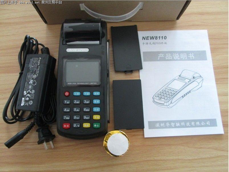 办理POS机公司户的私结算可能性探讨