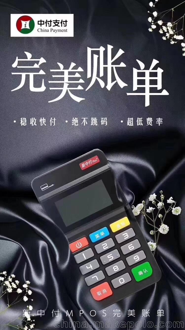 拉卡拉商洛柞水县POS机办理指南