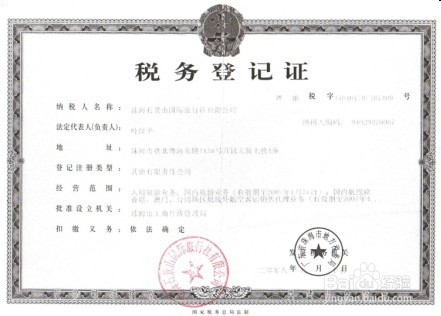 个体户办理POS机需要哪些手续？