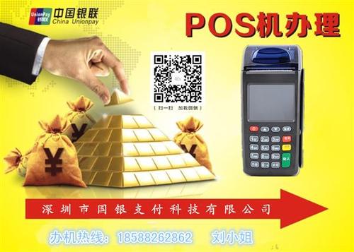 丰城市办理POS机指南