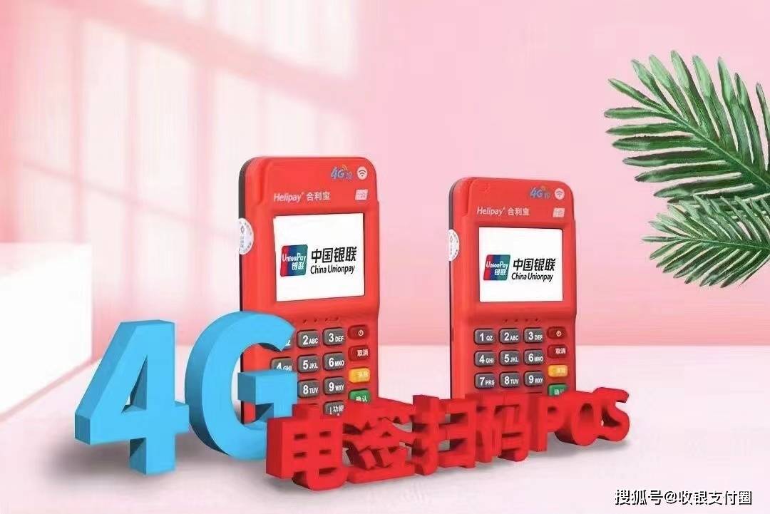 在门店能办理电签pos机么？