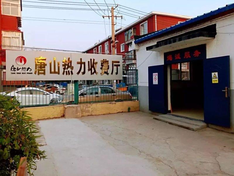 唐山POS机办理全攻略，一站式服务网点与办理须知