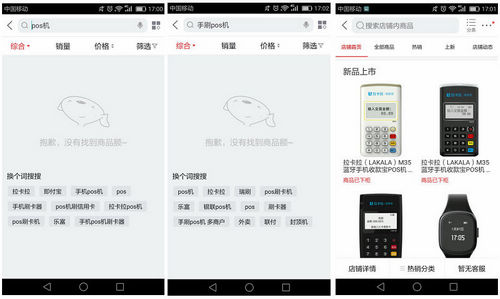 淘宝移动POS机办理全攻略，轻松上手，快捷支付