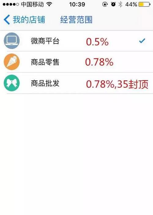 POS机办理费用与费率全解析