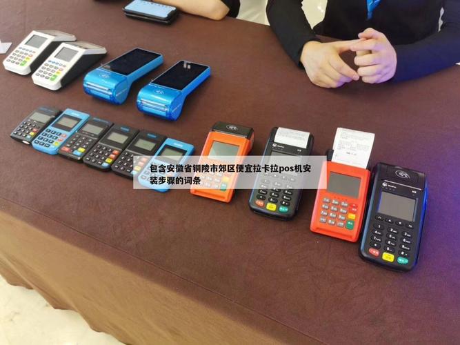 郑州POS机办理中心，一站式解决您的支付需求