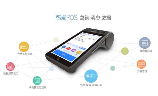 上海智能POS机办理全攻略，轻松上手，高效管理