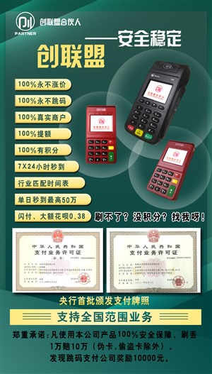 长春哪里可以办理POS机？全攻略在此！