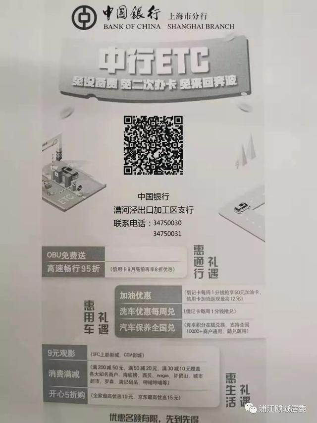 海口市中国银行POS机办理指南
