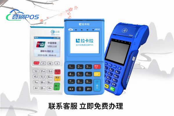 办理POS机对个人的影响分析