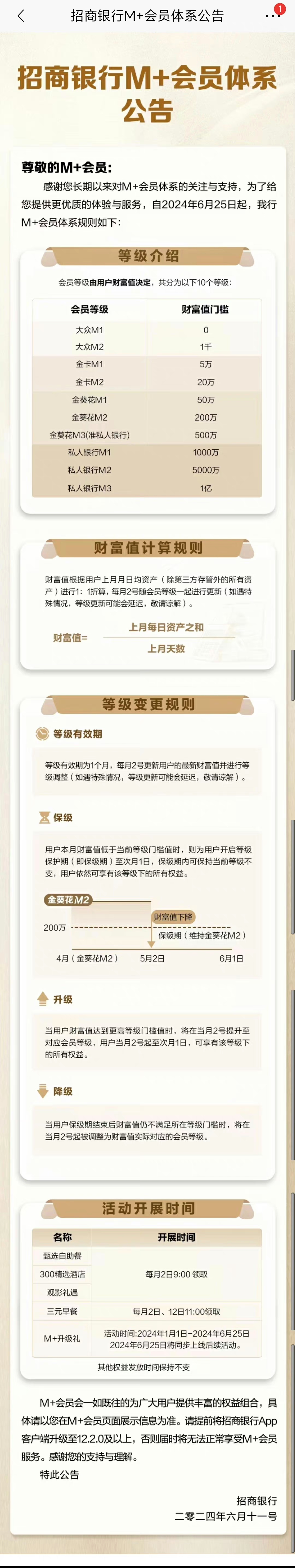 招行办理POS机划款手续费详解