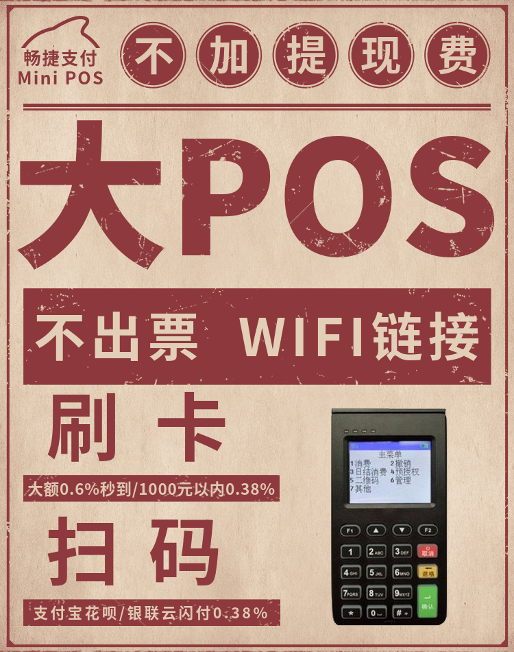 南昌银联POS机办理公司地址一览
