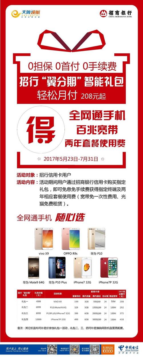 2017年招商银行POS机办理指南