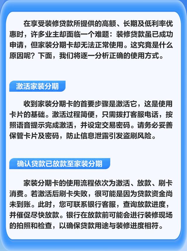 刷装修贷的POS机办理全攻略