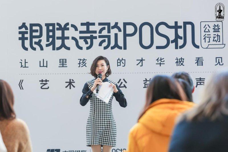 事业单位人员办理POS机指南
