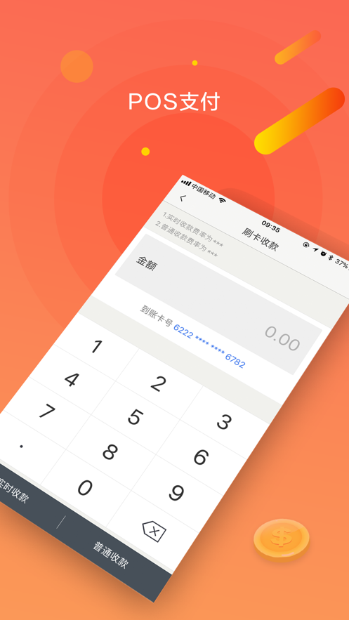 绍兴联动POS机办理全攻略，轻松上手，高效支付