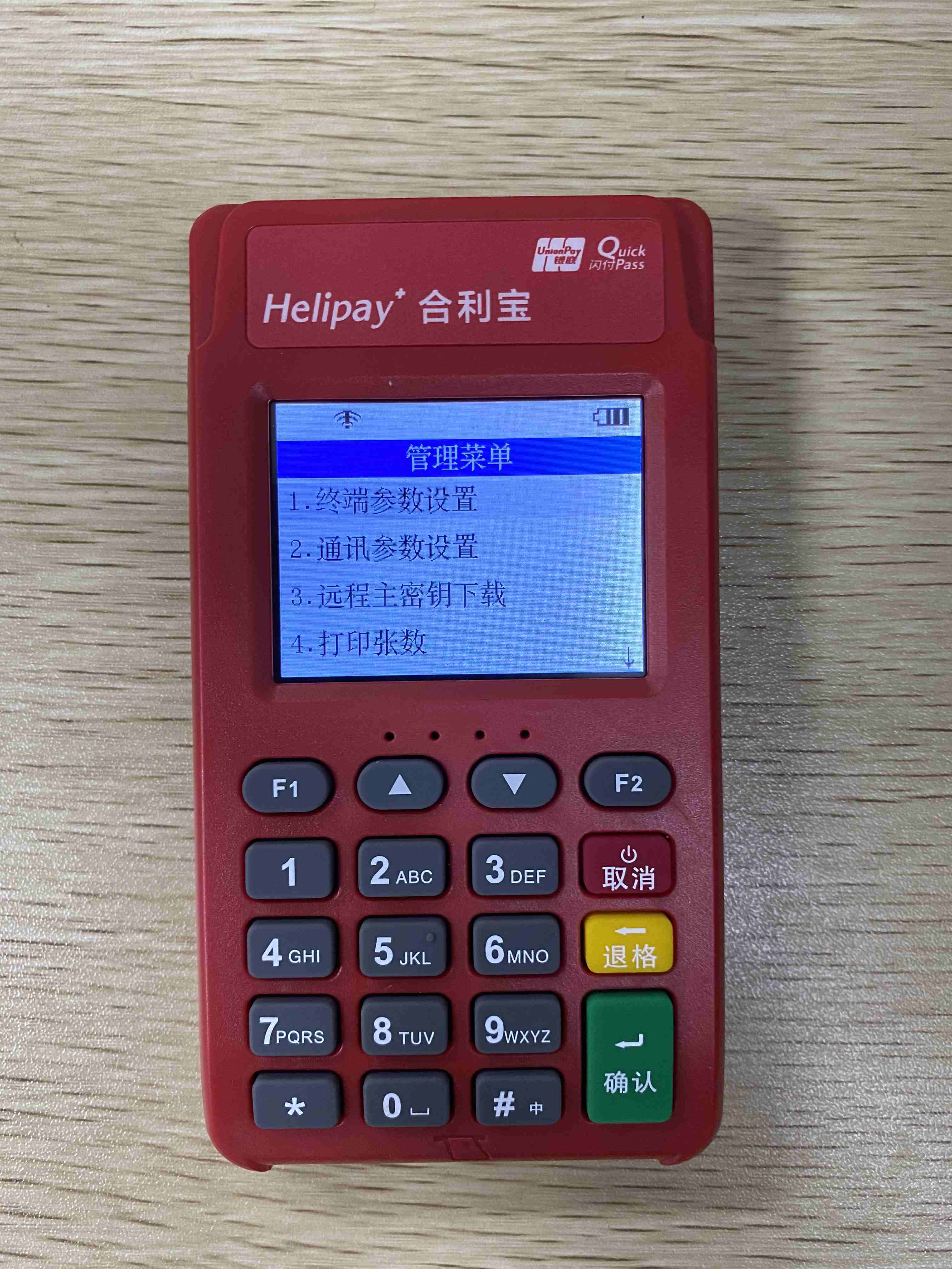 苏州魔方POS机办理全攻略，轻松上手，助力商户高效运营