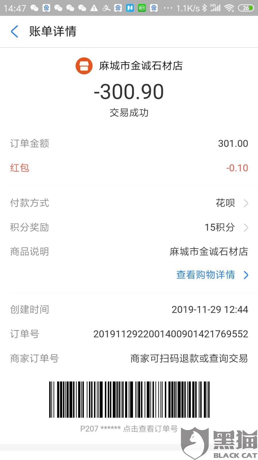 个人办理银盛通POS机实用指南