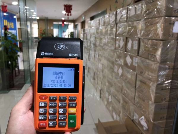 乌鲁木齐市天山区POS机办理指南