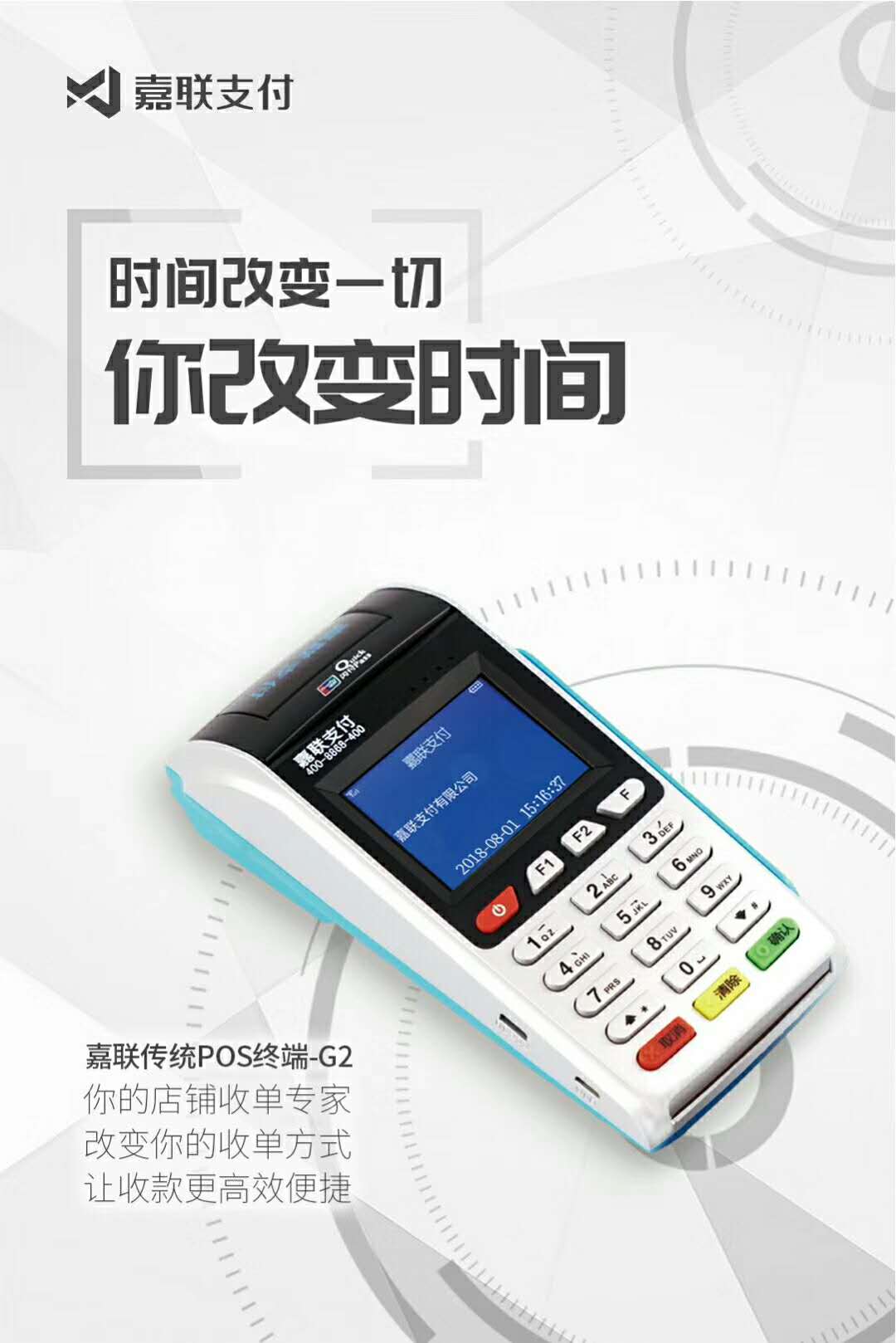个人POS机办理指南