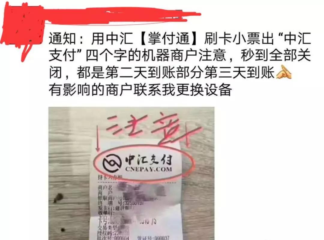 个人办理POS机的潜在风险与注意事项