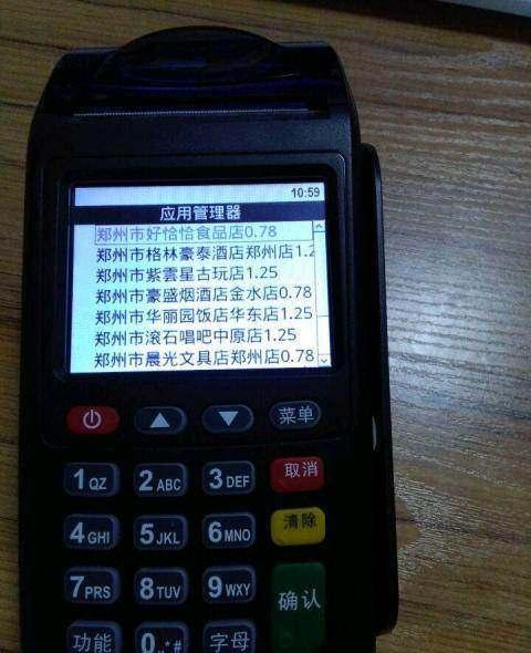 个人办理POS机的潜在风险与注意事项