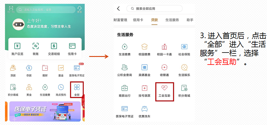 江苏农村商业银行办理pos机服务概览