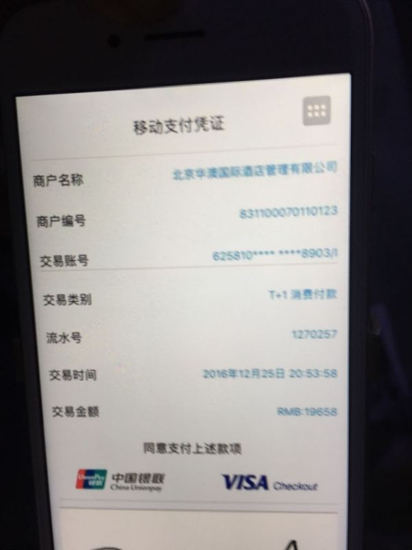 路边摆摊免费办理POS机靠谱吗？