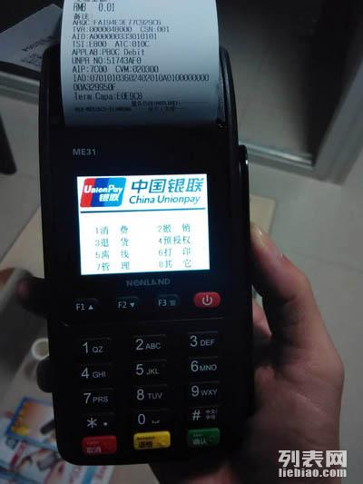 广西地区pos机办理及使用指南